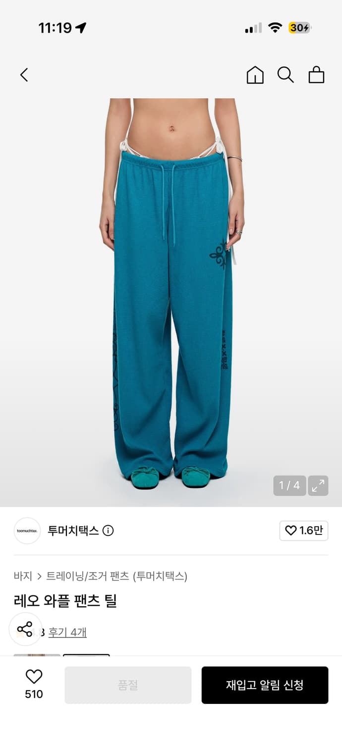 투머치택스 레오 와플 팬츠 틸 M 사이즈 구합니다 상품이미지1