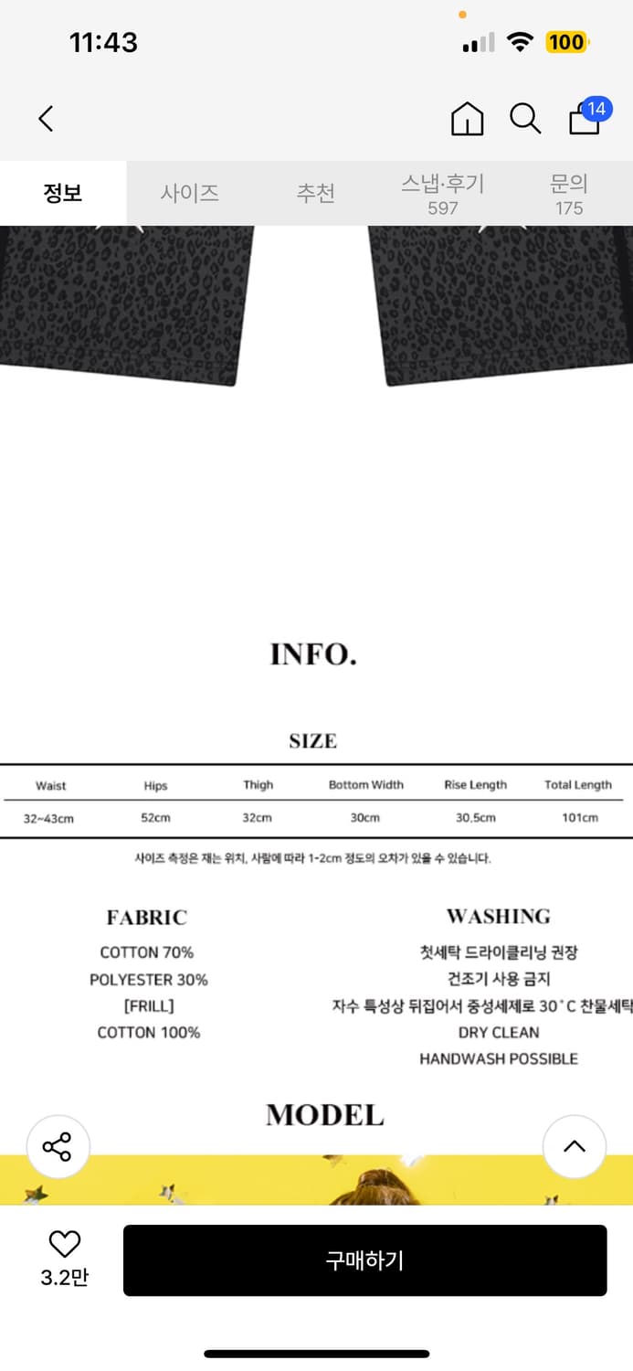 러브이즈트루 트레이닝 팬츠 상품이미지3