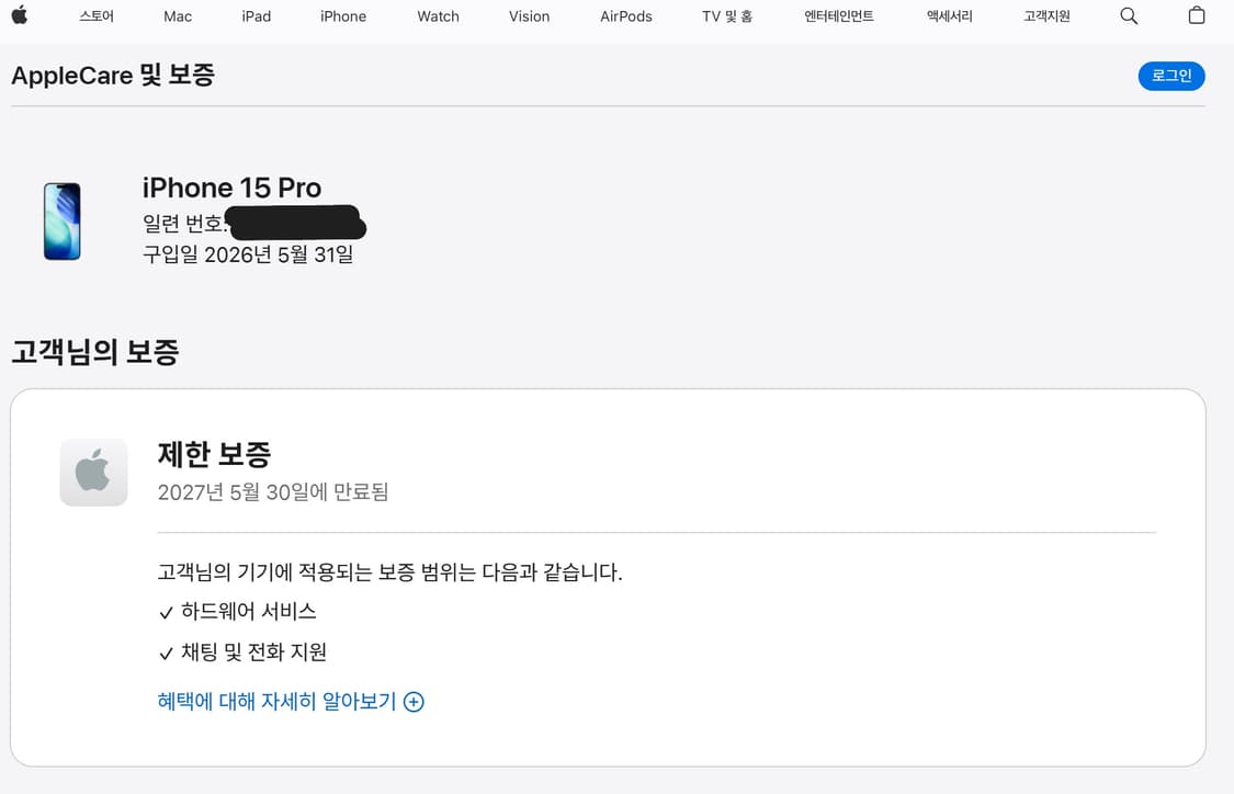 애케플 가능 아이폰15 프로 256GB 화이트 티타늄 상품이미지6