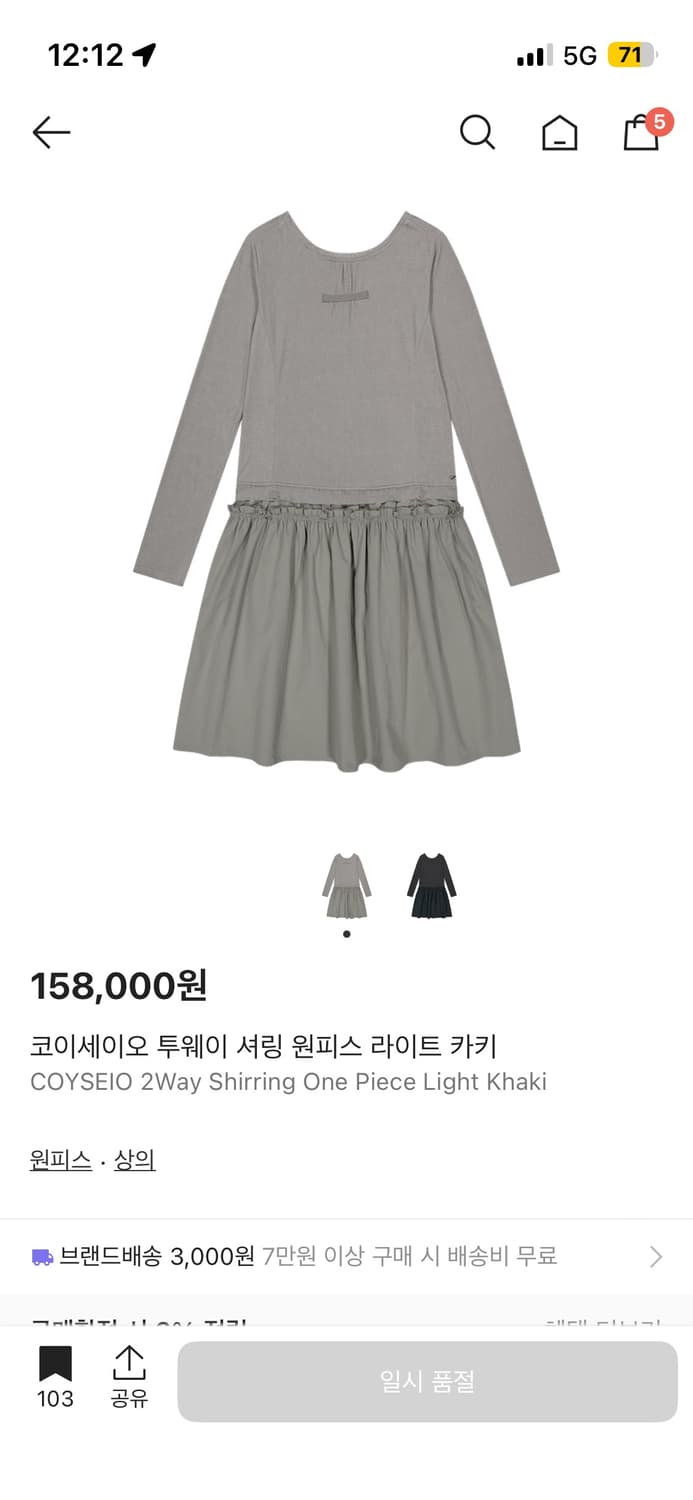 코이세이오 셔링 원피스 그레이 상품이미지1