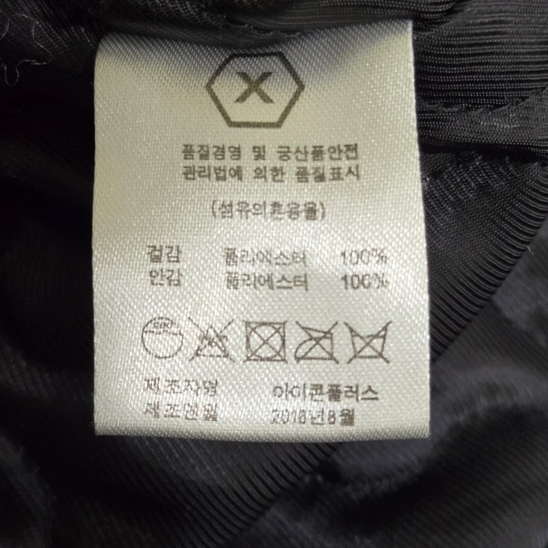 엑스톤즈 블랙 플리스 후드 집업 XL 상품이미지5