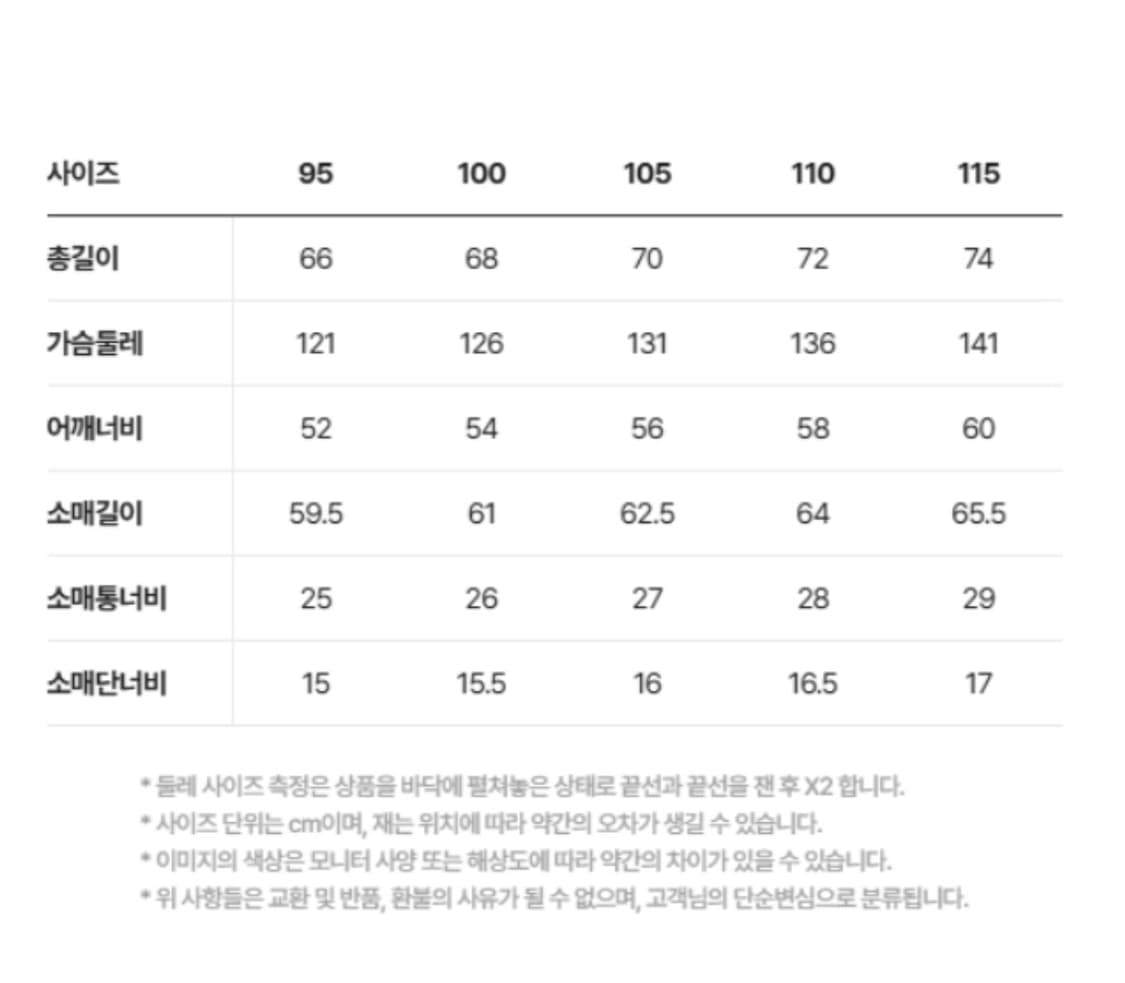 헨리코튼 스핏퍼이어 105 새상품 상품이미지2