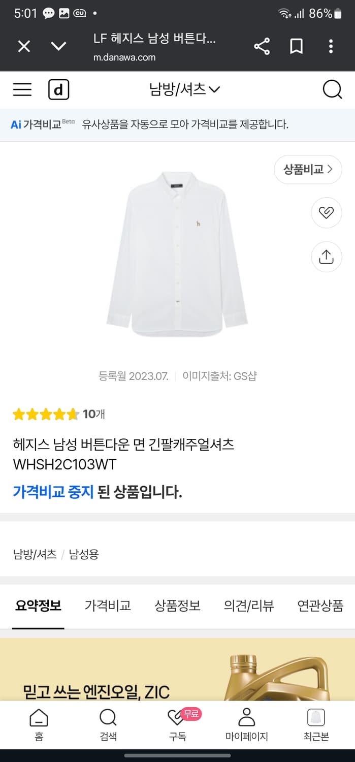 헤지스 버튼다운 긴팔셔츠 상품이미지8