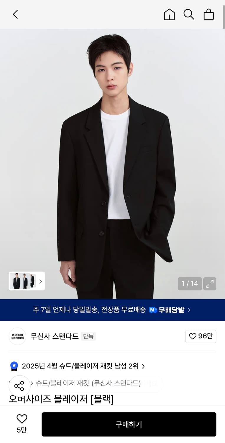 무탠다드 블레이저 M(95) 블랙/네이비/그레이 상품이미지1