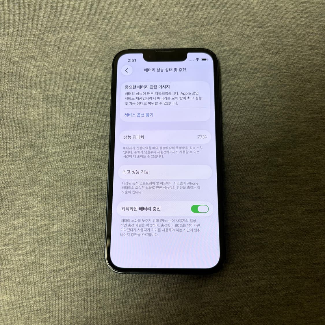 아이폰13미니 블랙 128GB 상품이미지10