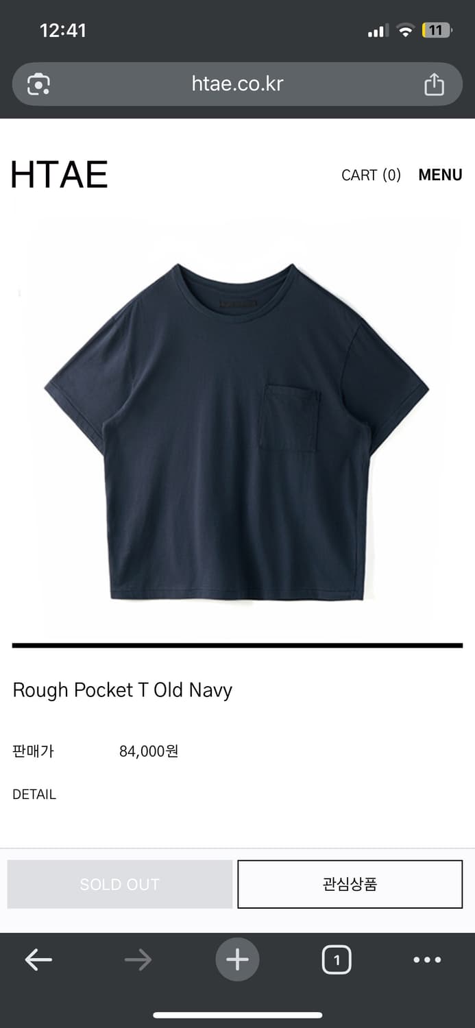 Htae Rough Pocket T 상품이미지1