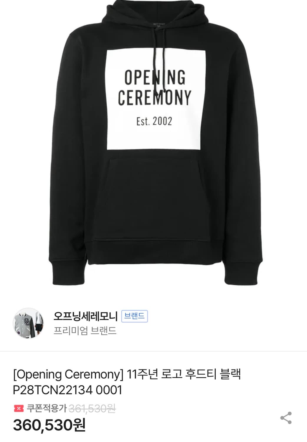 [S] 오프닝세레모니 11주년 한정판 후드 상품이미지9