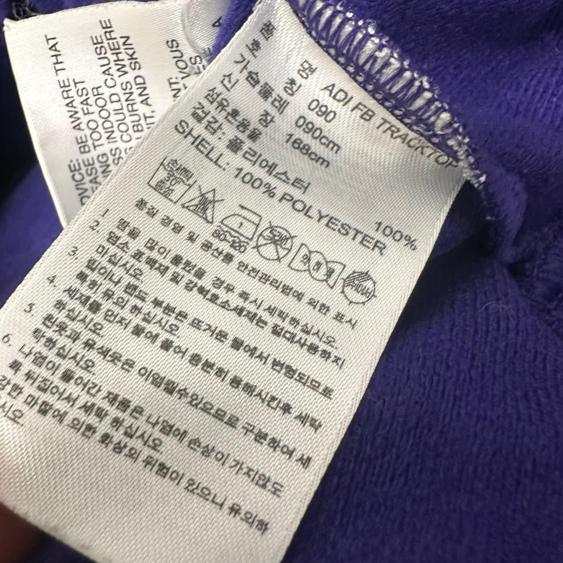아디다스 파이어버드 트랙탑 져지 퍼플 90(S) 상품이미지7