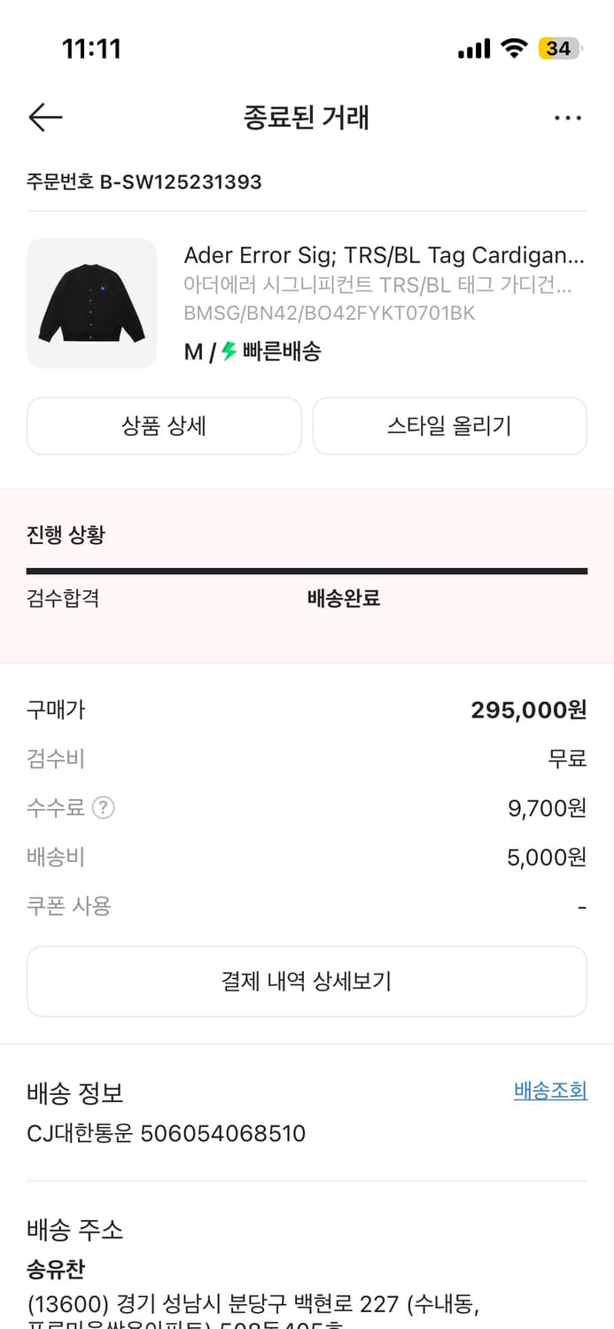 아더에러 가디건 M (오늘까지만 올려요) 상품이미지2