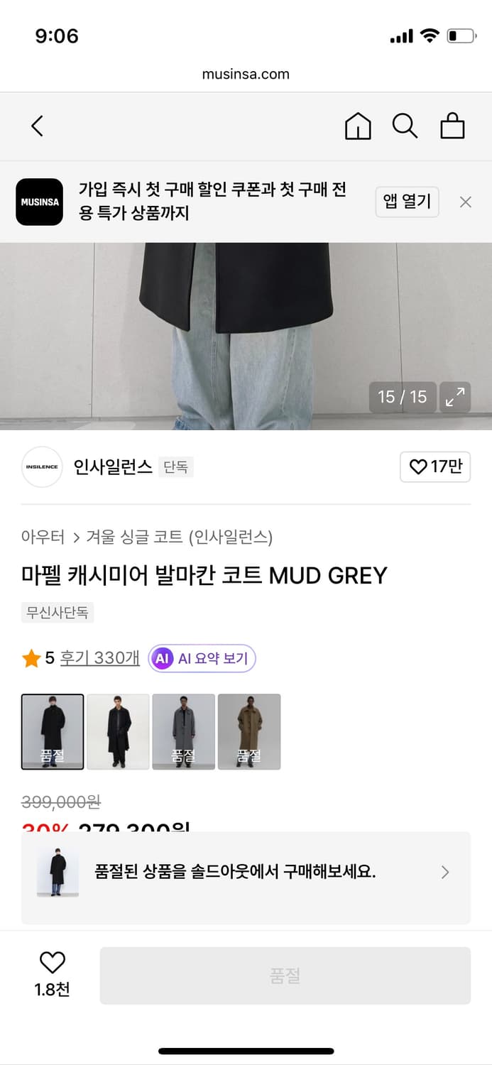 인사일런스 마펠 캐시미어 발마칸코트 머드그레이L 상품이미지4