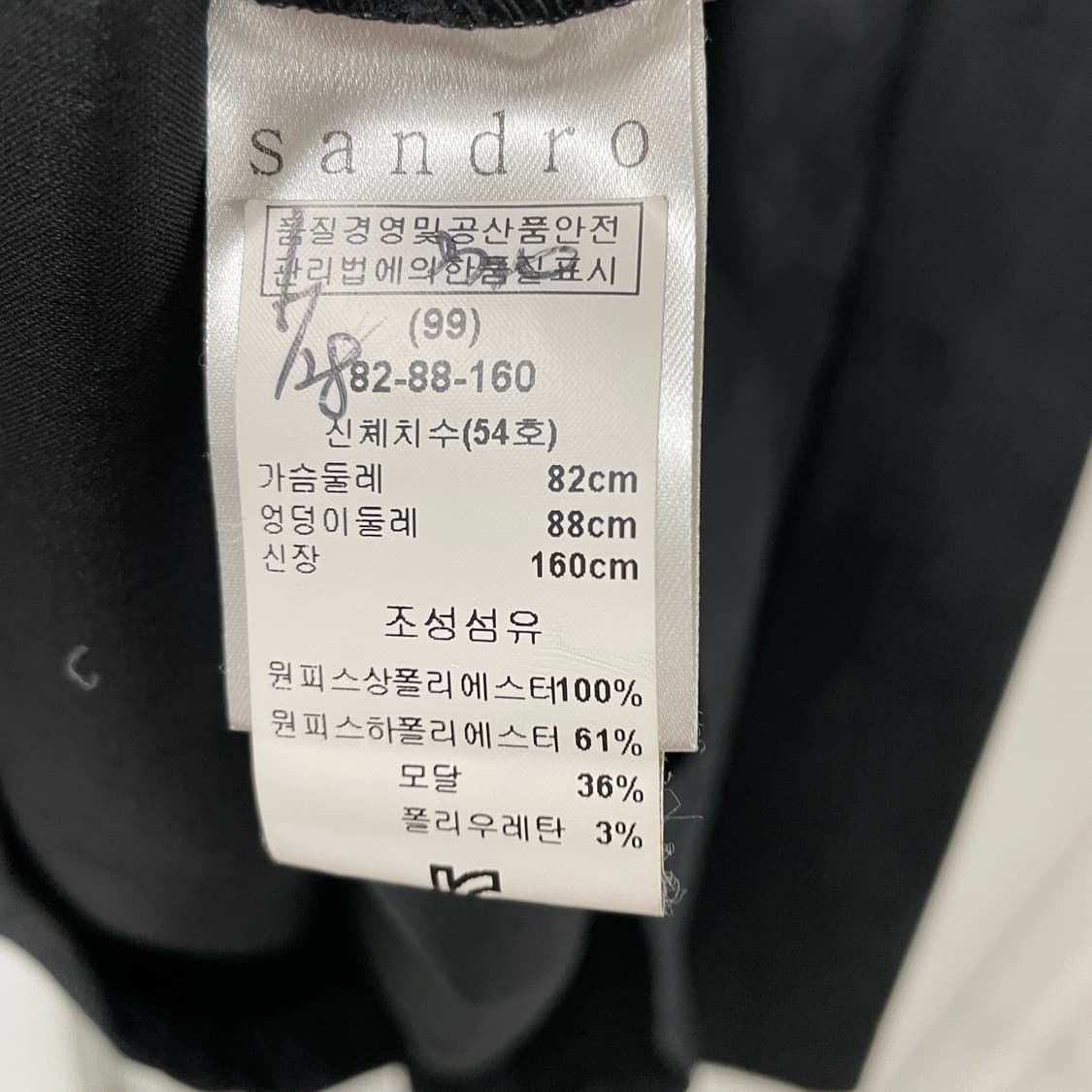 산드로 블랙 원피스 54 상품이미지4