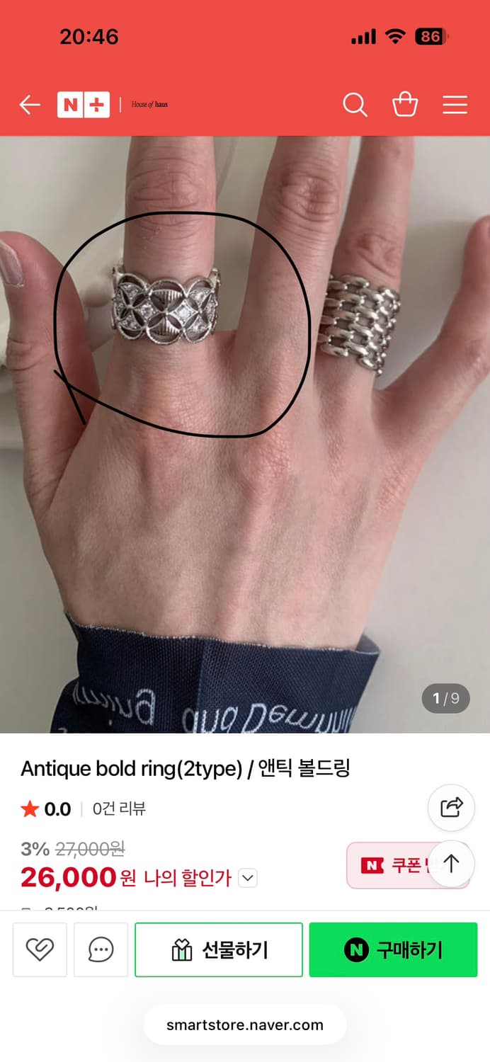 하우스오브하우스 앤틱 볼드링 상품이미지1