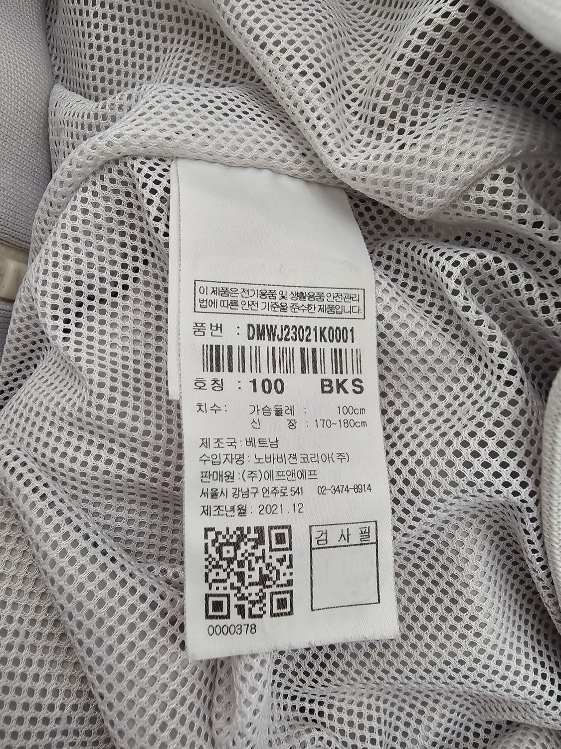 디스커버리 바람막이 후드자켓 100 상품이미지4