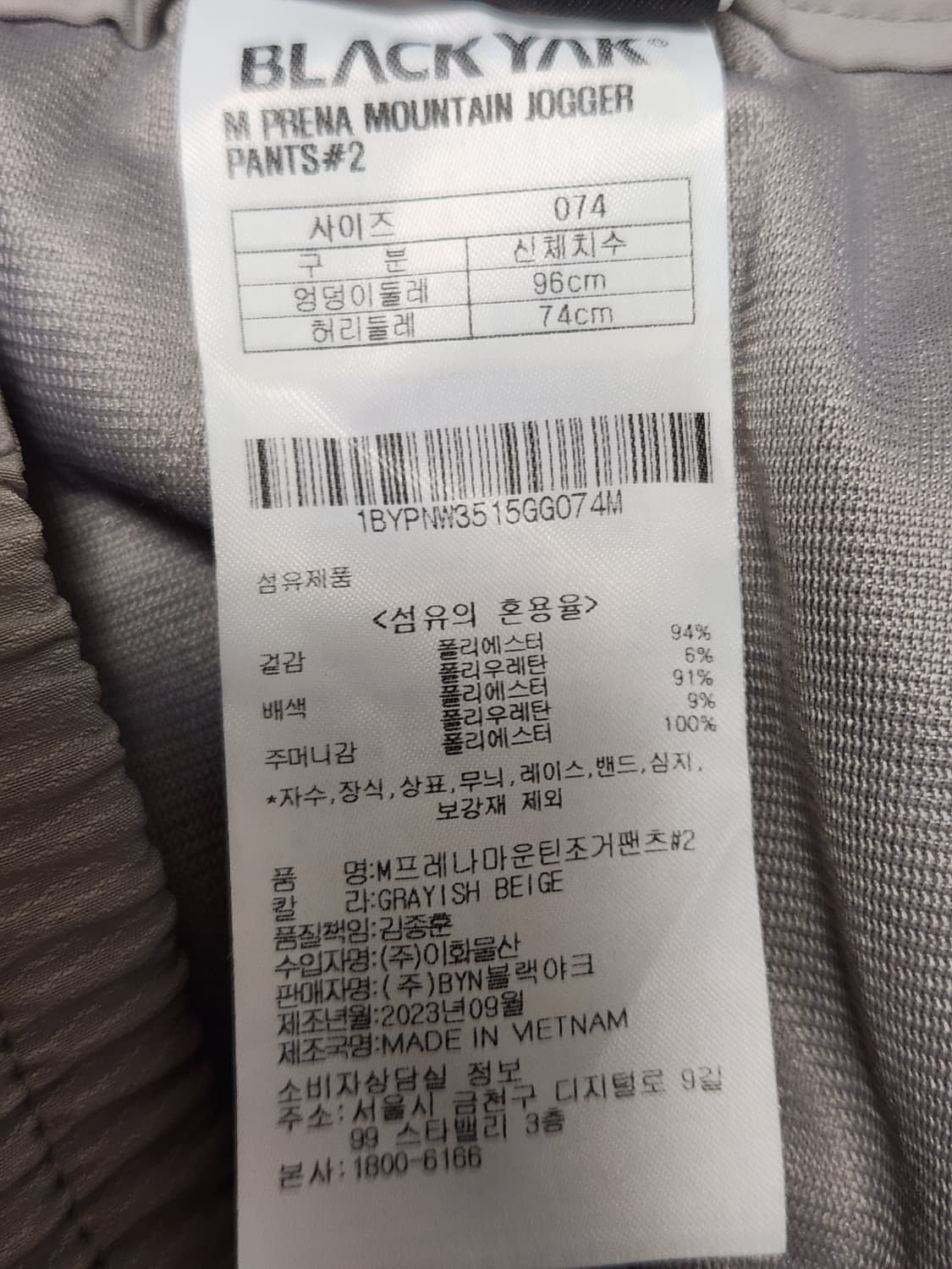 택 새상품) 블랙야크 M프레나마운틴 기모 조거팬츠 2 1BYPNW3515 상품이미지10
