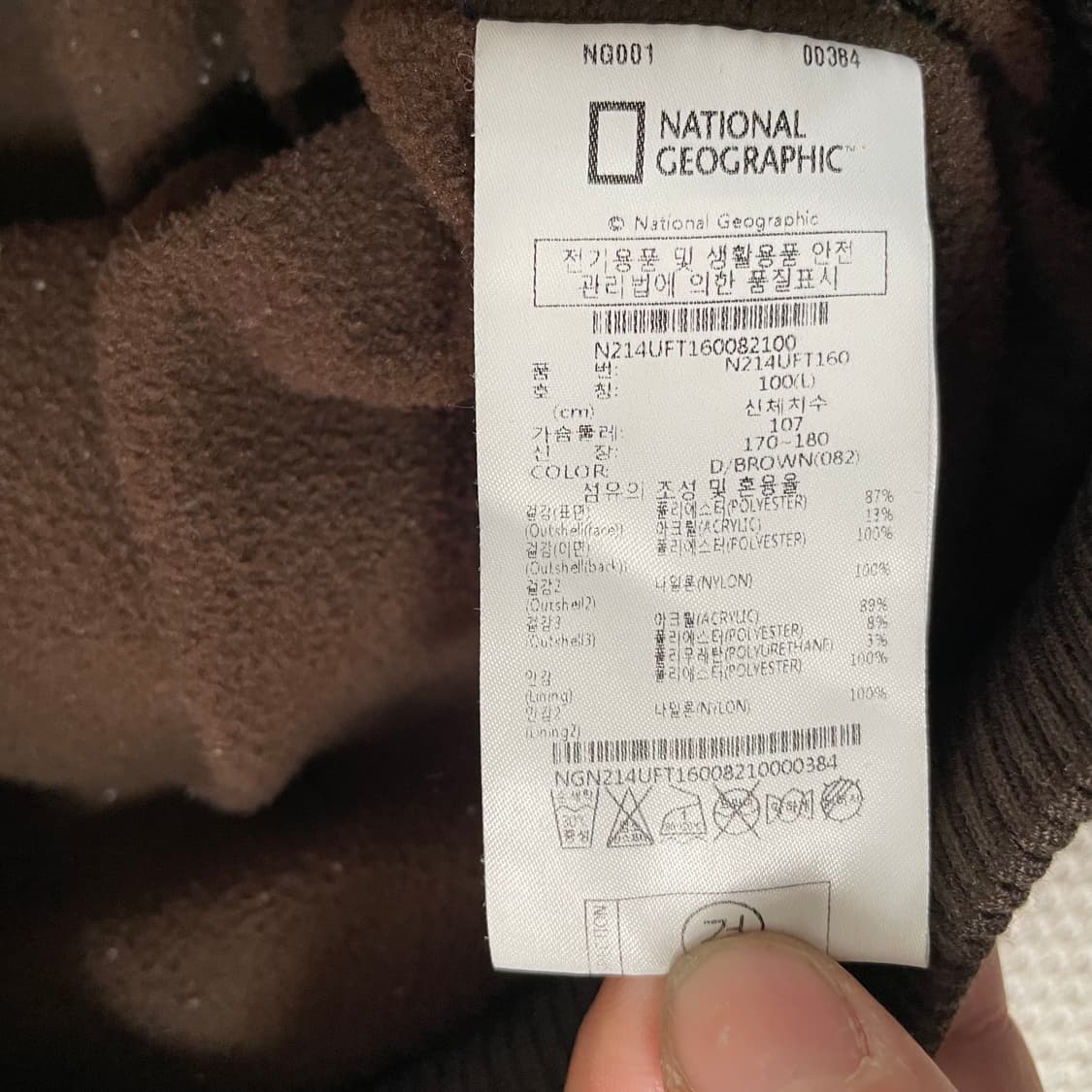 내셔널지오그래픽 하이넥 양털후리스 9970 상품이미지4