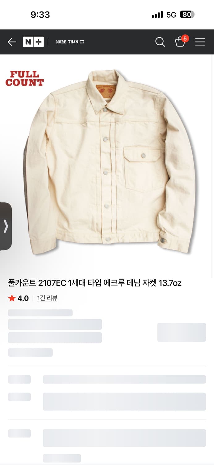 풀카운트 2107ec 1세대 에크루 데님자켓 상품이미지1