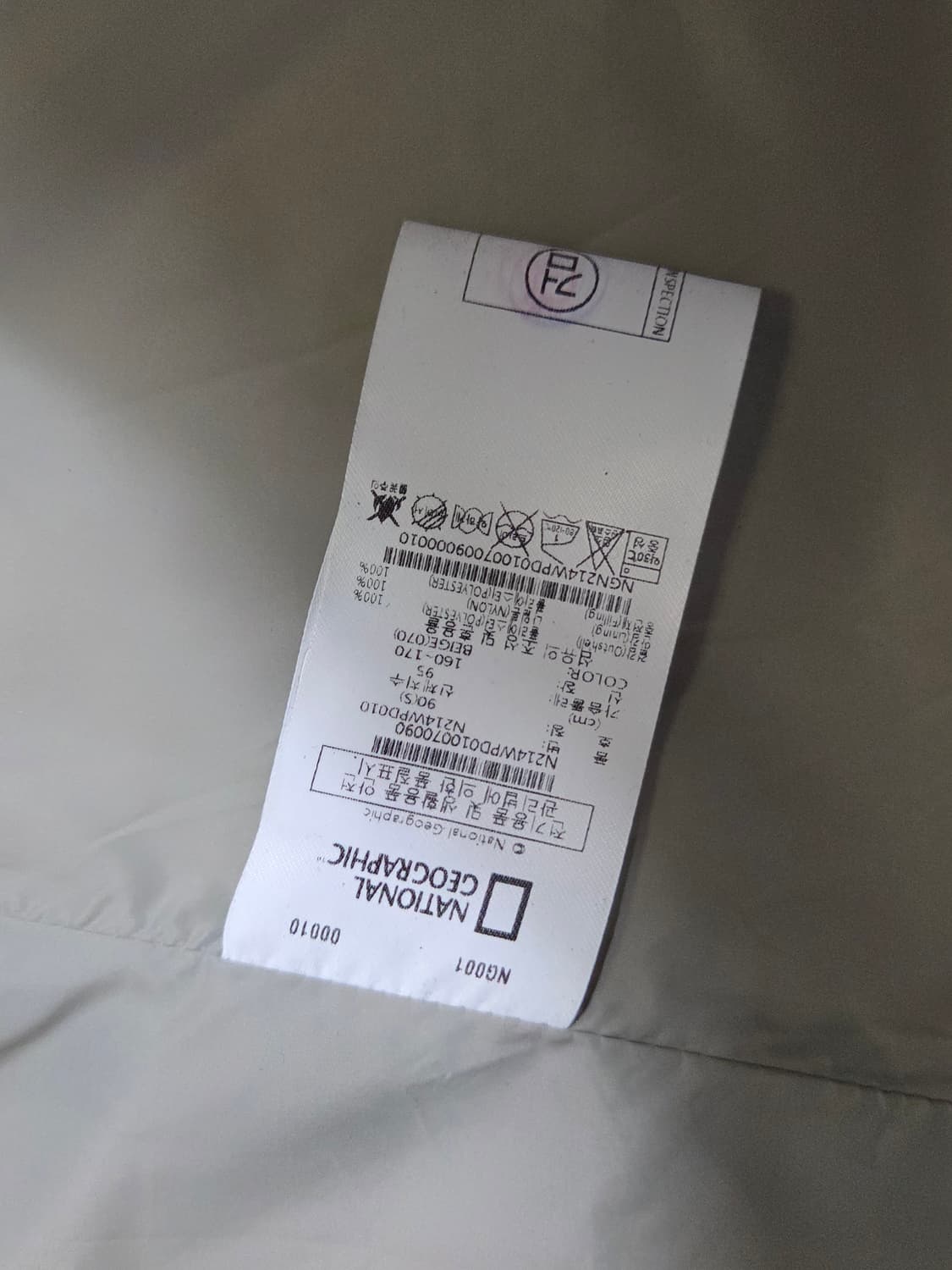 [내셔널지오그래픽] 퀄팅 자켓 판매합니다. 상품이미지4