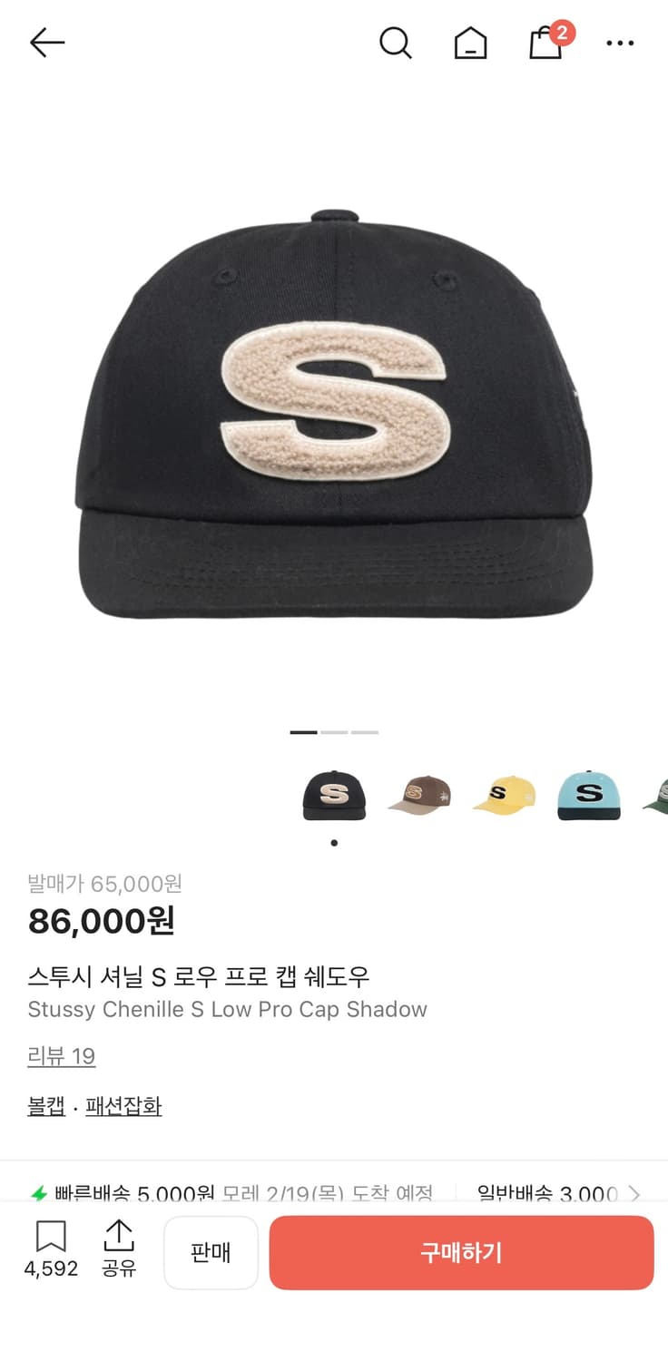 스투시 셔닐 S 로우 프로 캡 쉐도우 상품이미지1