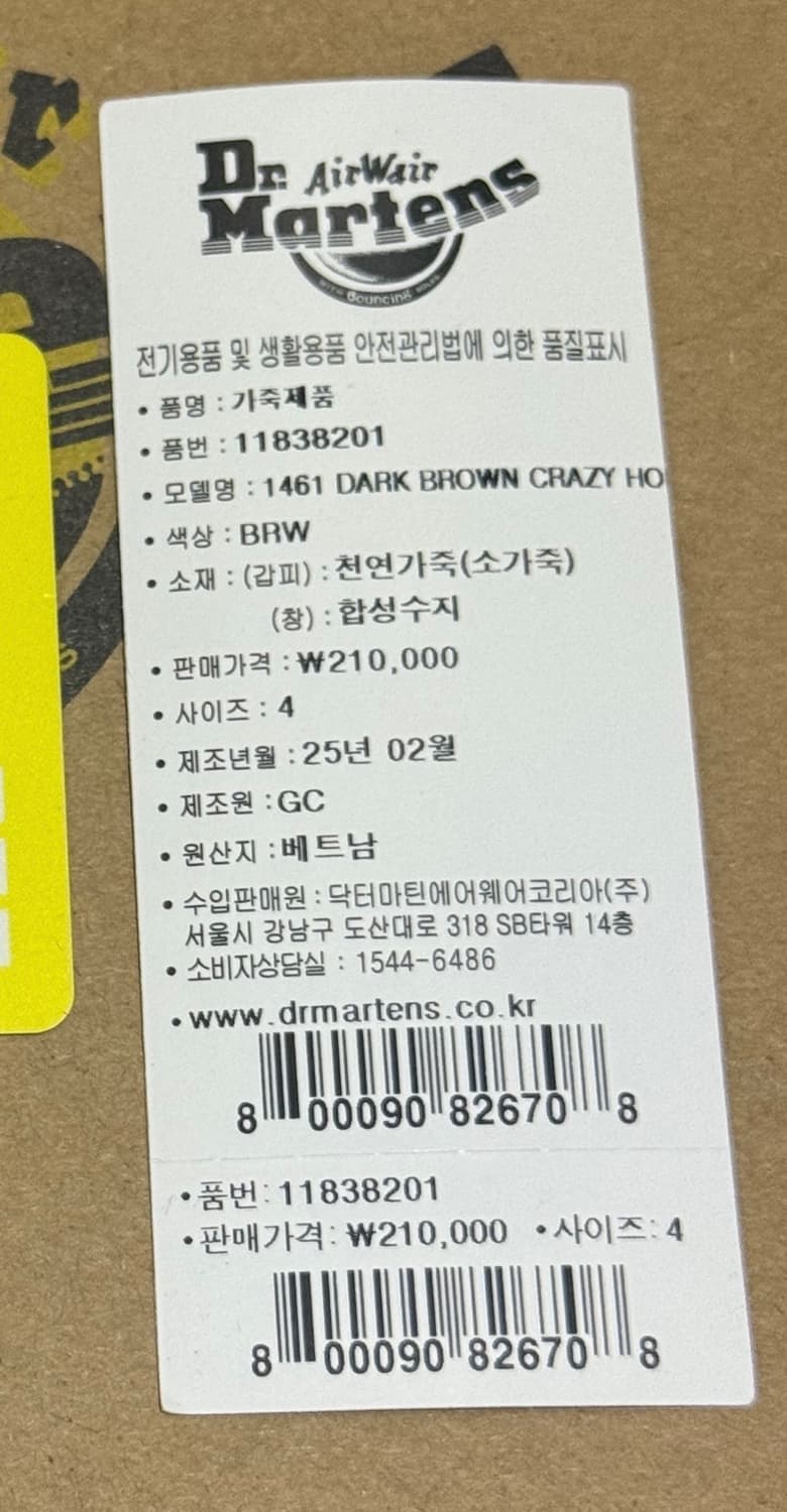 닥터마틴 1461 크레이지호스 브라운 4사이즈 상품이미지5