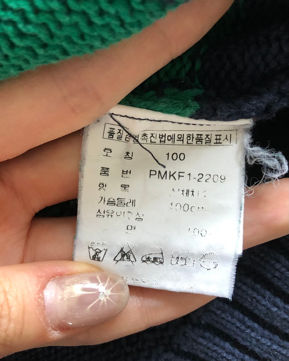 Polo 폴로 랄프로렌 00‘s 그린/네이비컬러 스트라이프 코튼 니트 상품이미지5