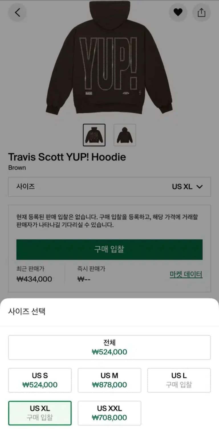 트래비스 스캇 YUP! 후드집업  상품이미지2