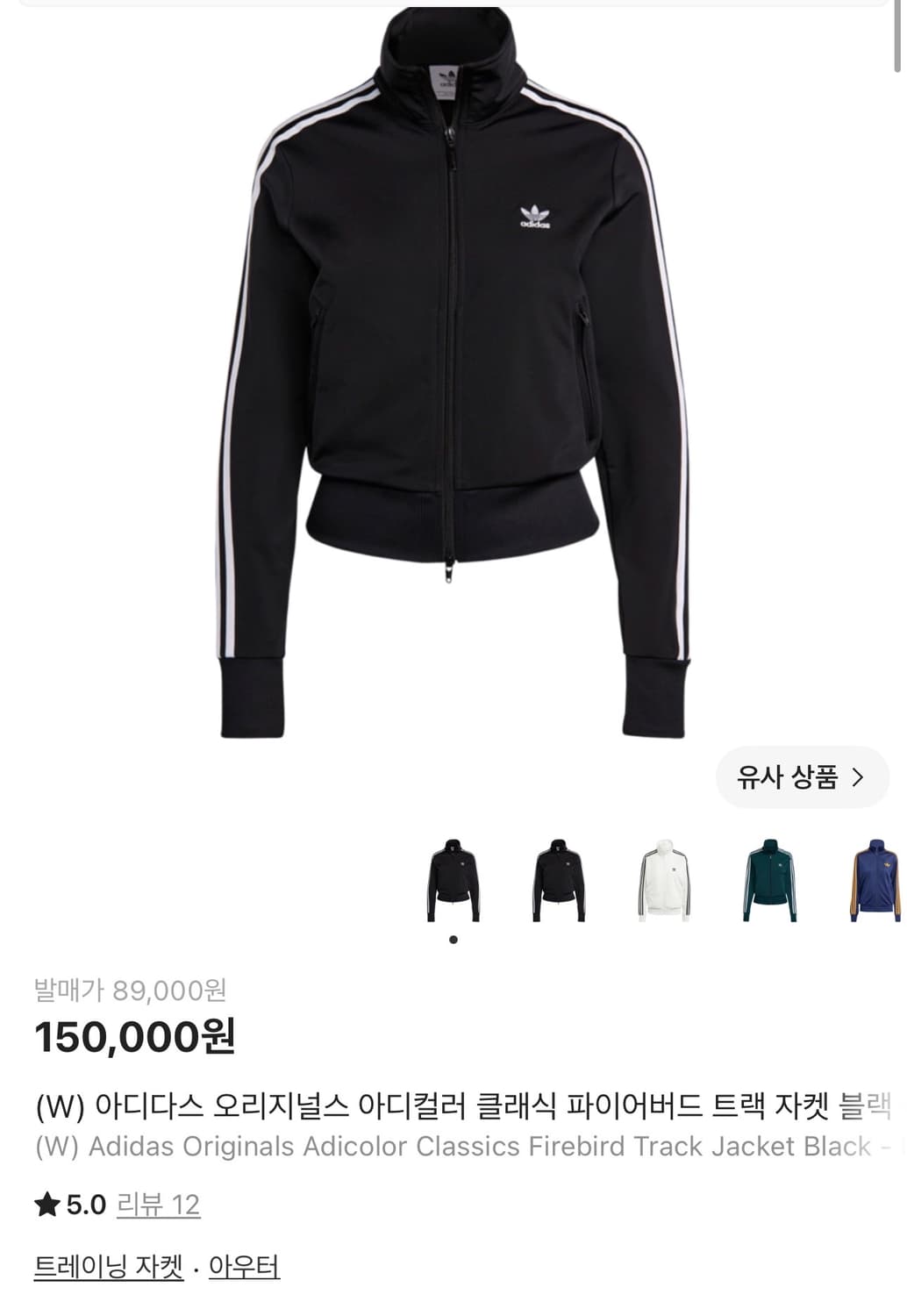 (W) 아디다스 오리지널스 아디컬러 클래식 파이어버드 트랙 자켓 블랙 - 상품이미지1