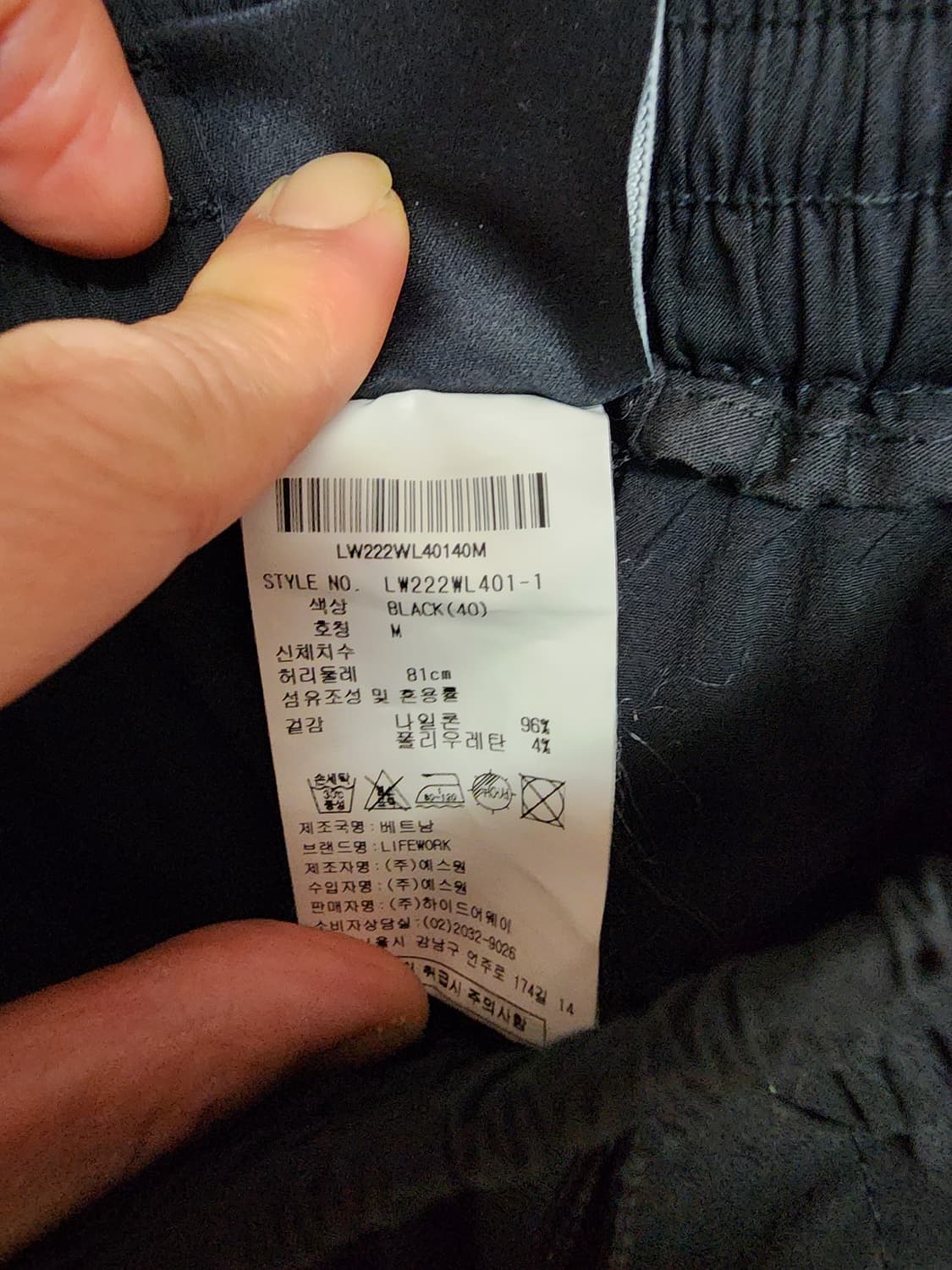 라이프워크 블랙 카고 조거팬츠 상품이미지3