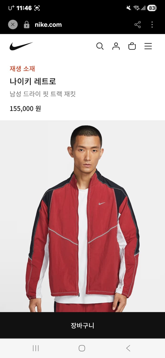 나이키 레트로 드라이핏 트랙자켓 세트XXL 상품이미지2