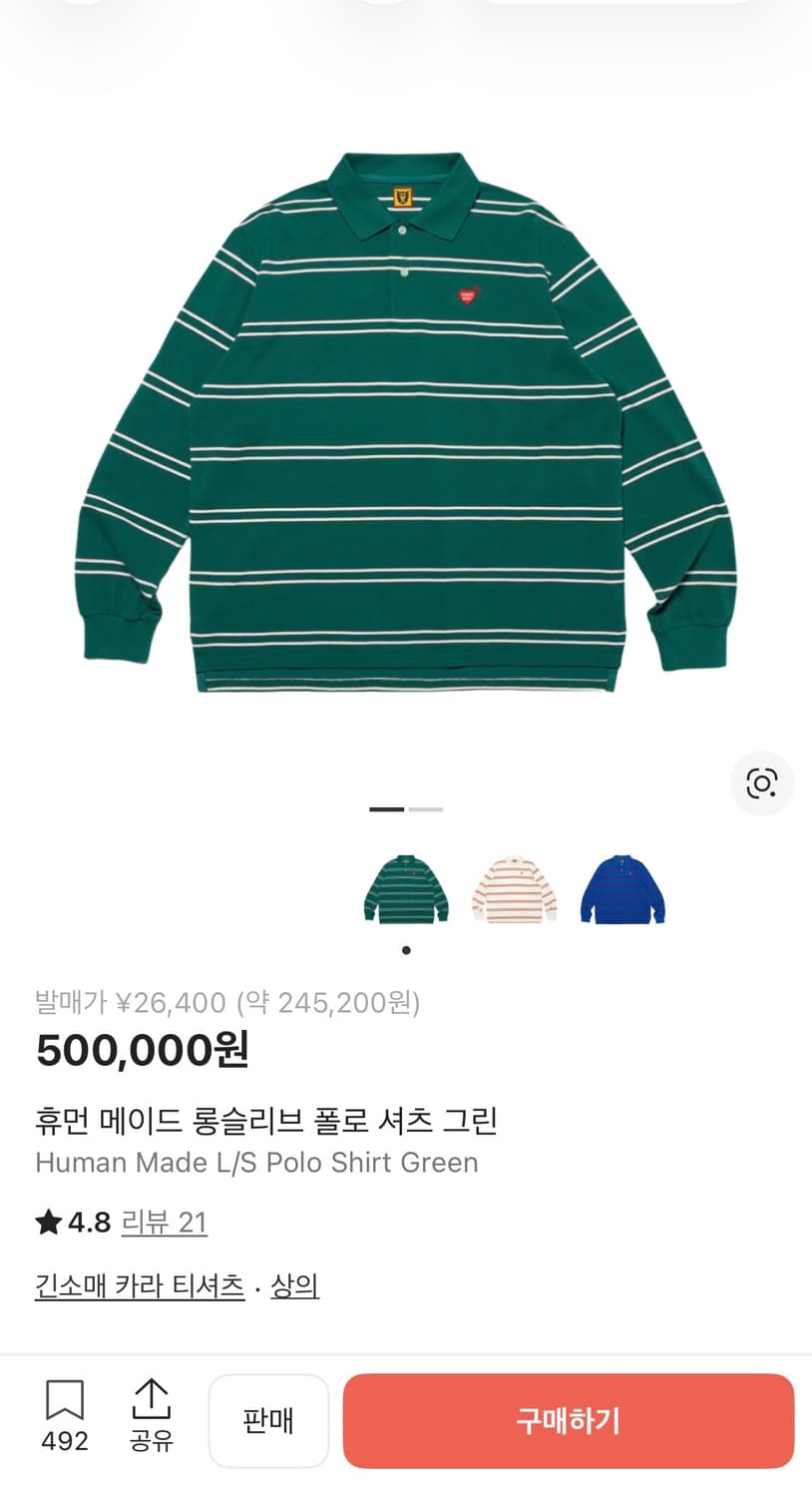 [100] 휴먼메이드 스트라이프 폴로 긴팔티 S  상품이미지6