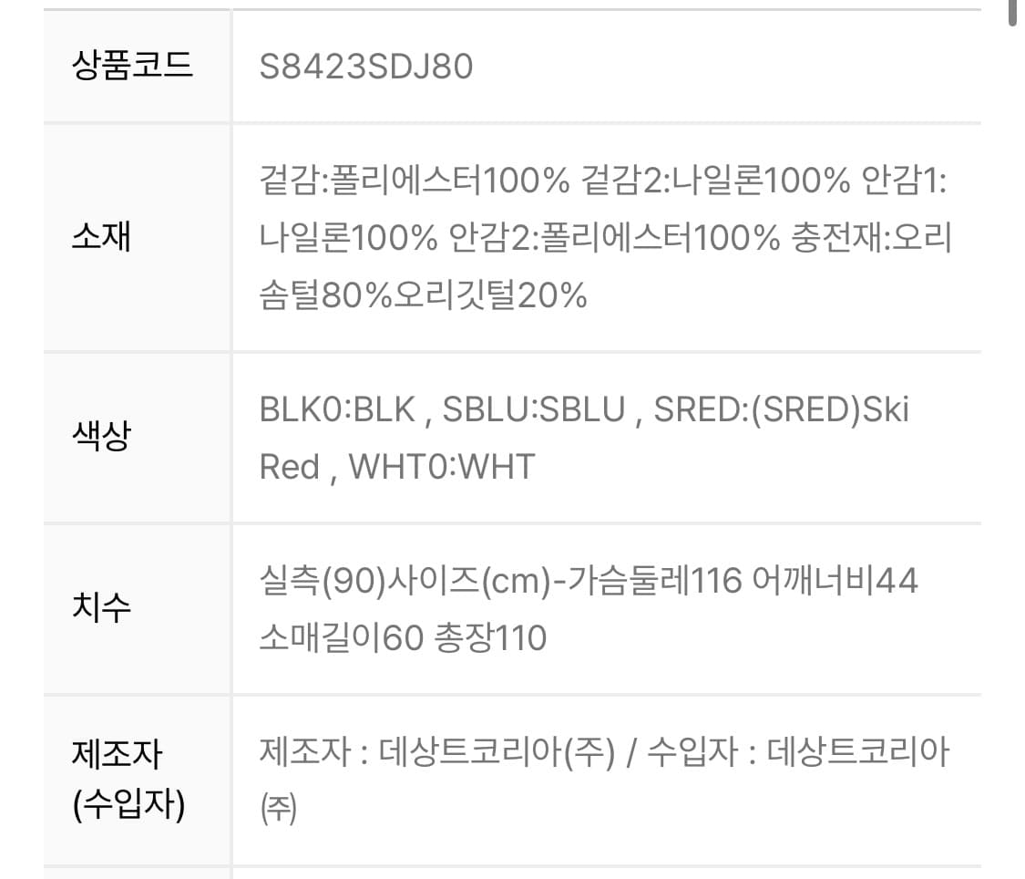 데상트 남녀공용 롱패딩 다운 패딩 아우디 스키팀 90 m 레플리카  상품이미지9