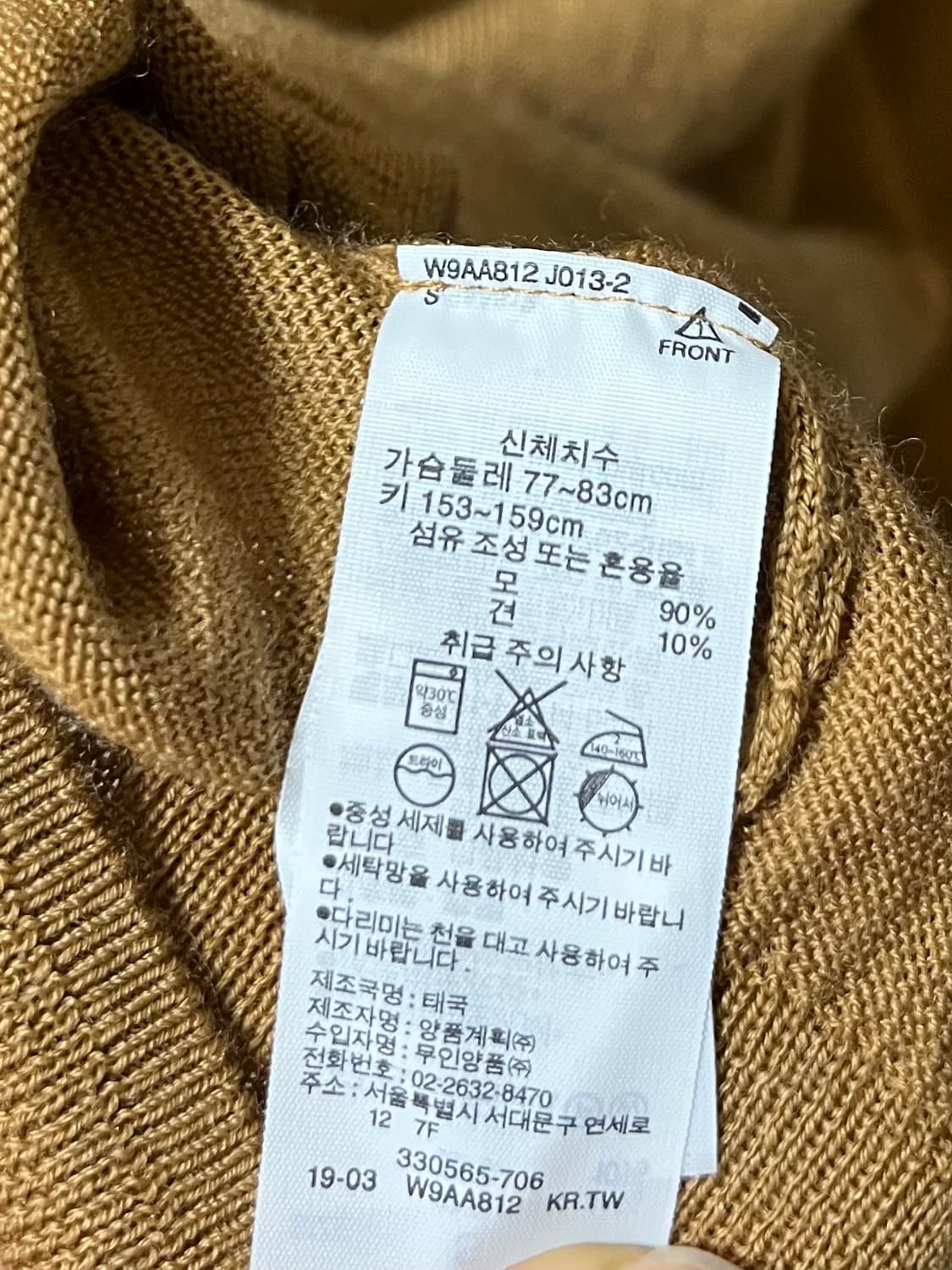 [S] 무인양품 MUJI 모+견 니트 상품이미지5
