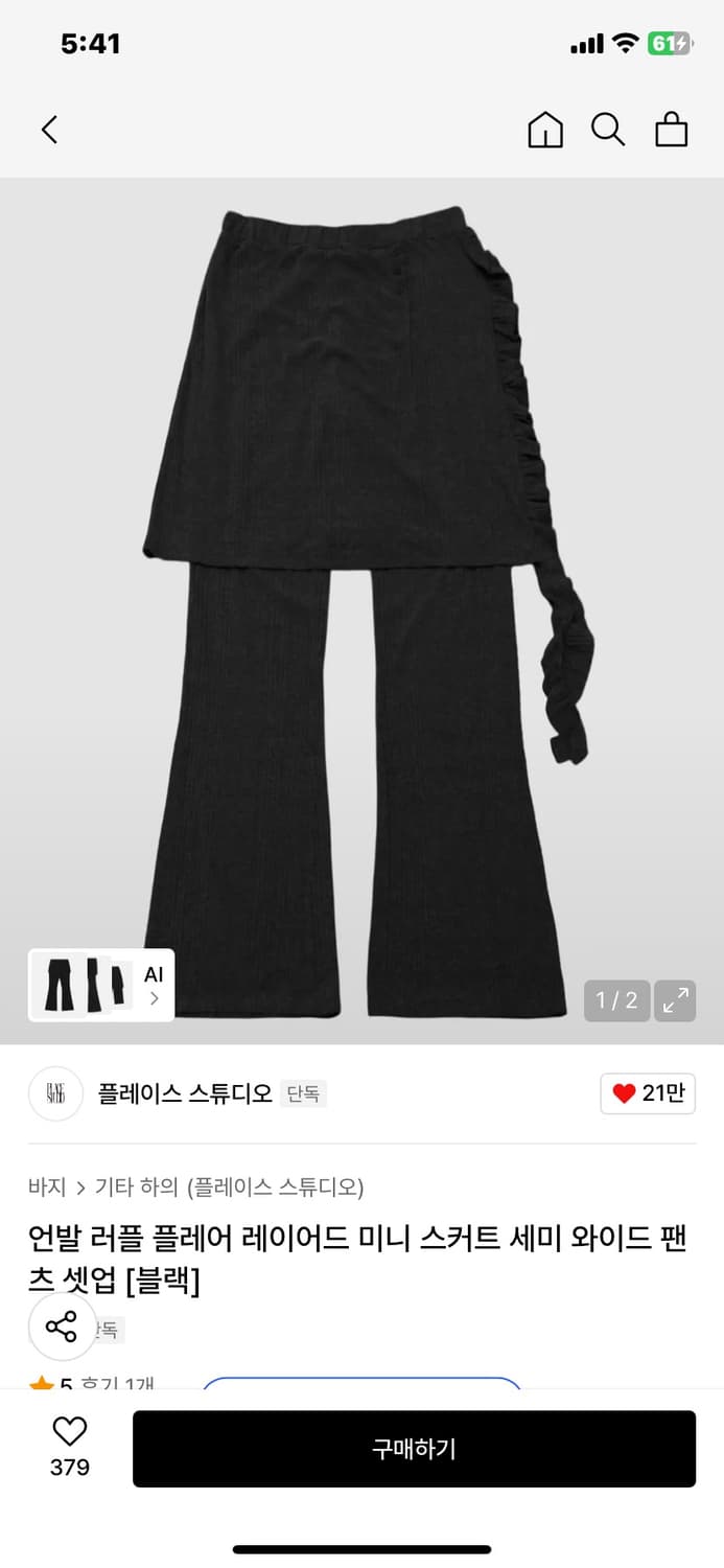 플레이스스튜디오 플레어 레이어드 미니 스커트  상품이미지1