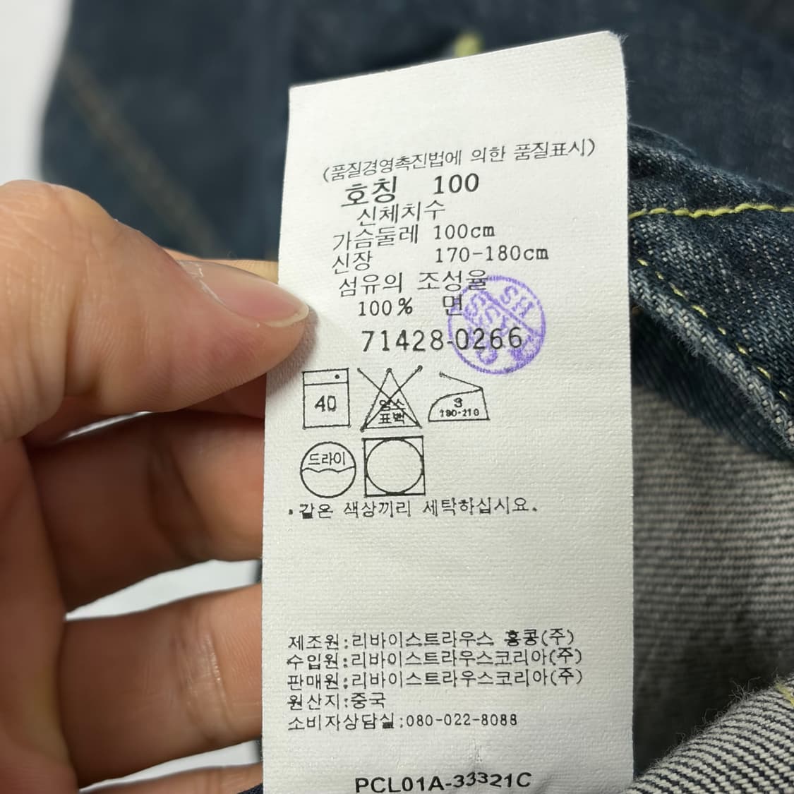 리바이스 데님 블레이저 상품이미지7