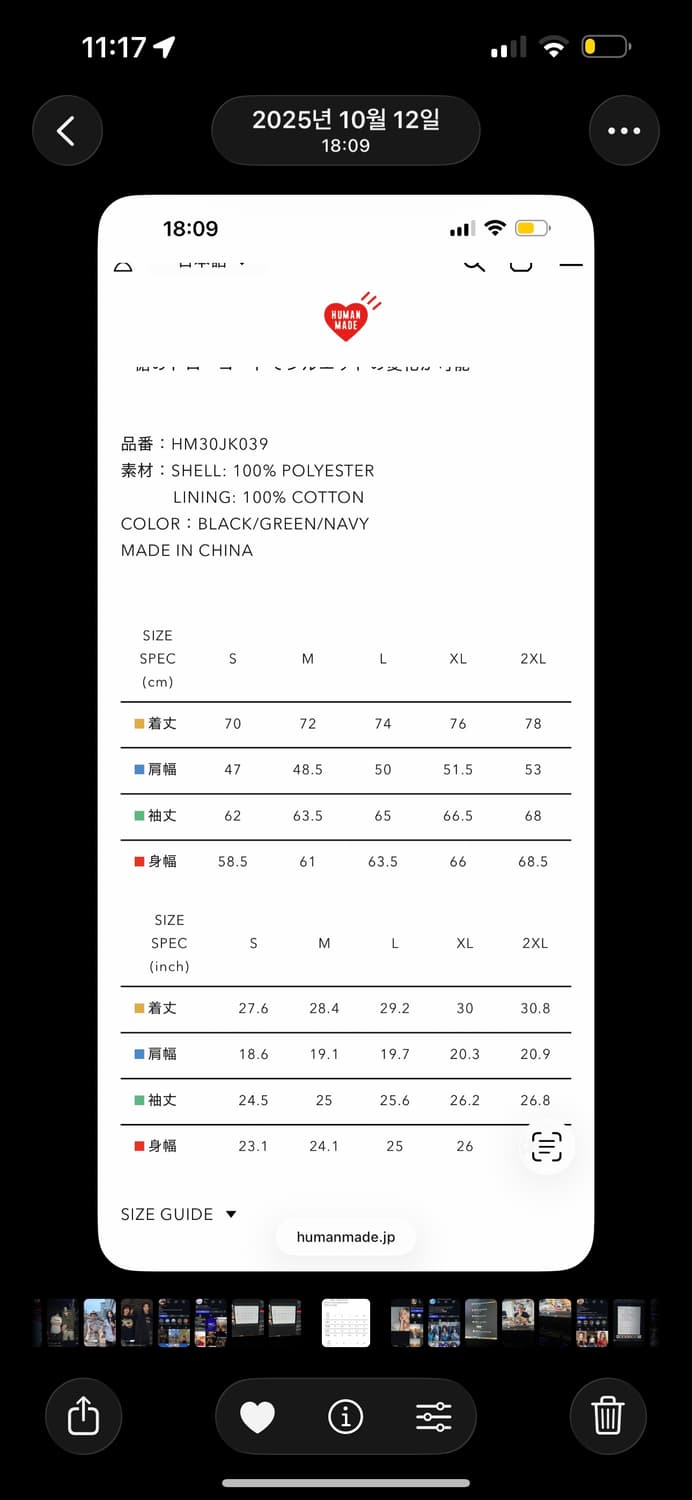 [오프라인 한정] 휴먼메이드 코치자켓 블랙 [상세 설명 확인] 상품이미지6