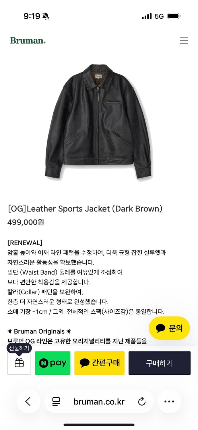 브루먼 스포츠 레더 자켓 L 상품이미지1