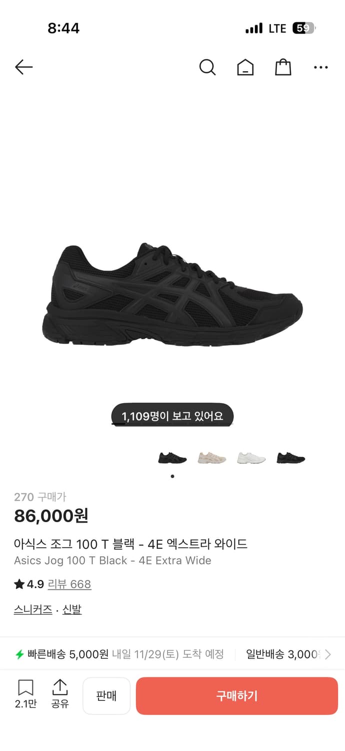 아식스 조그 100 T 블랙- 4E 엑스트라 와이드 상품이미지1