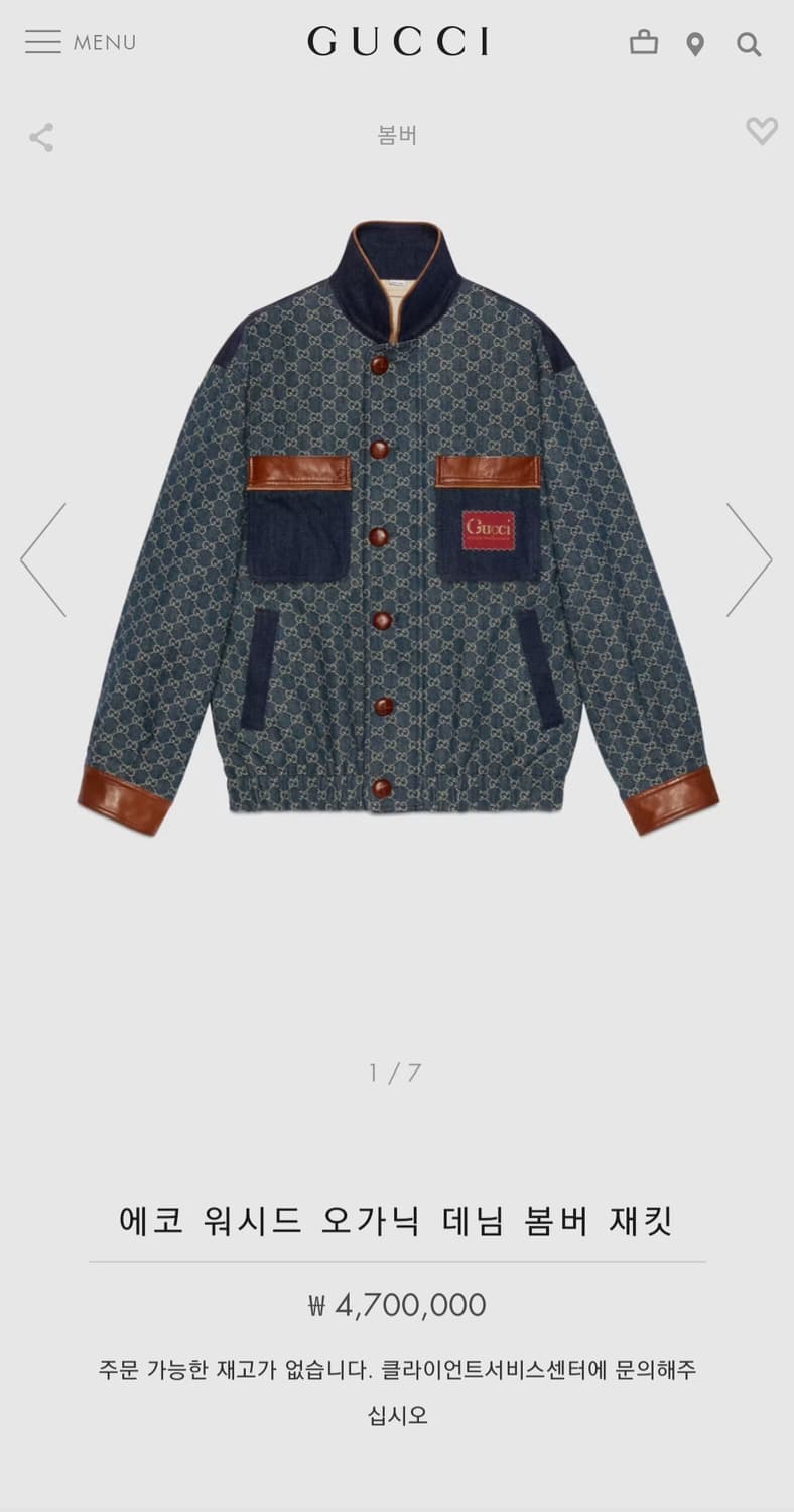 구찌 에코 오가닉 데님 자켓 상품이미지6