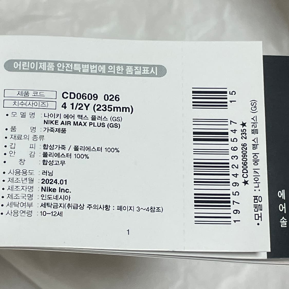 나이키 에어맥스 플러스 상품이미지4