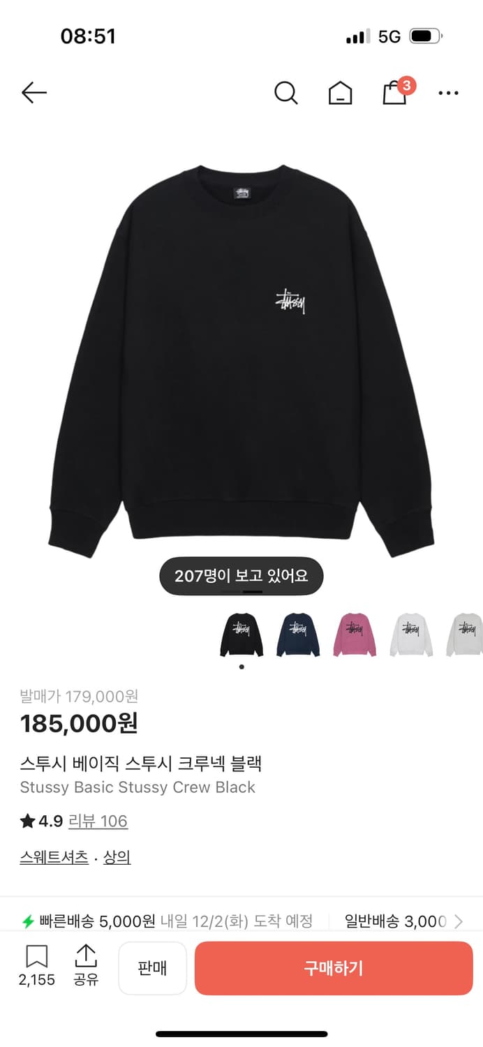 스투시 맨투맨 상품이미지1