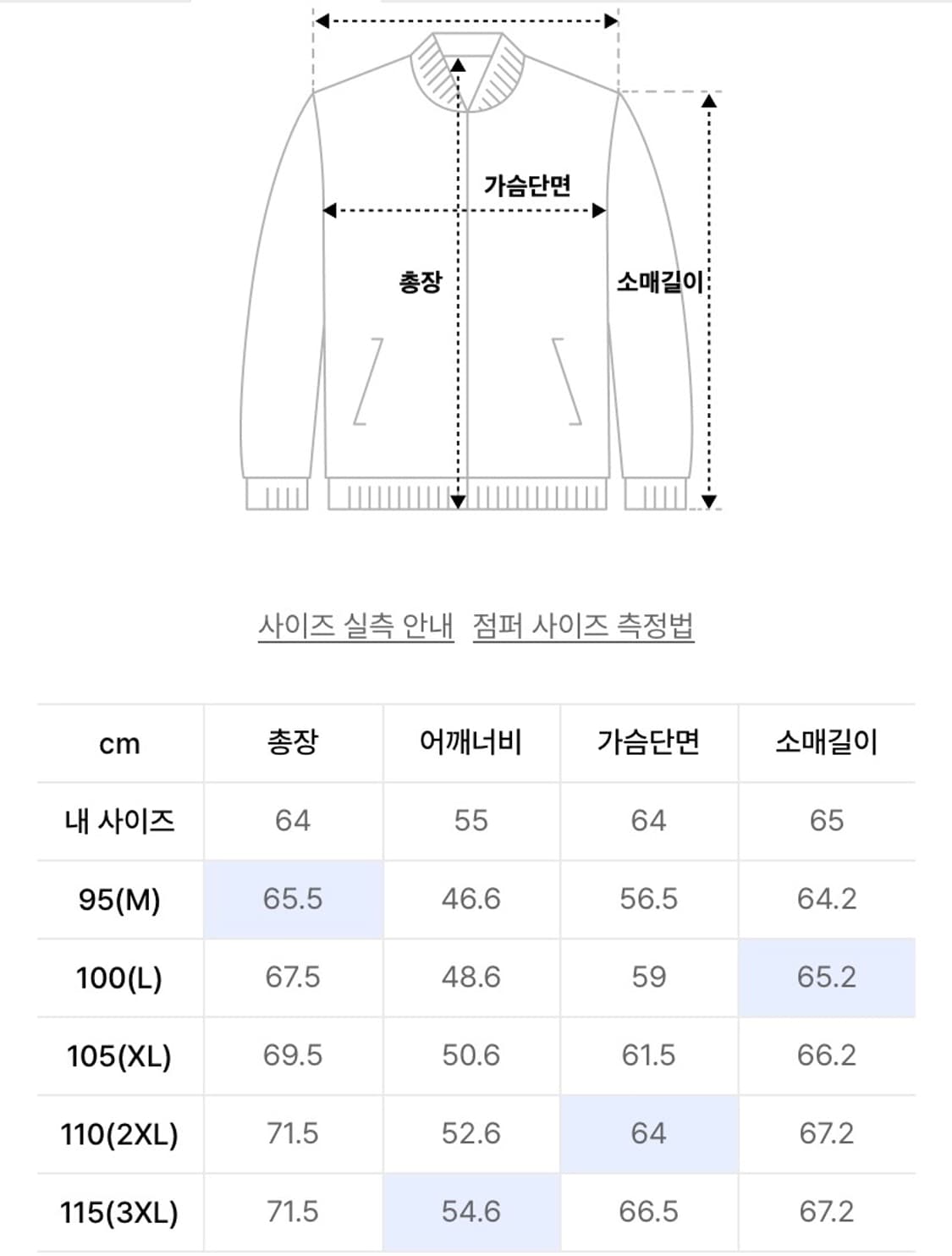 스노우피크 경량패딩 105 랜드 경량다운 xl 상품이미지6