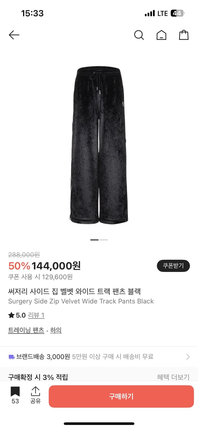 써저리 벨벳 와이드 팬츠 L 120000 상품이미지3