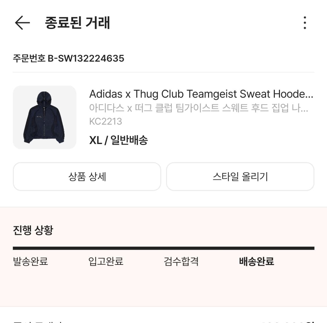 떠그클럽 아디다스 후드 네이비 XL 상품이미지3