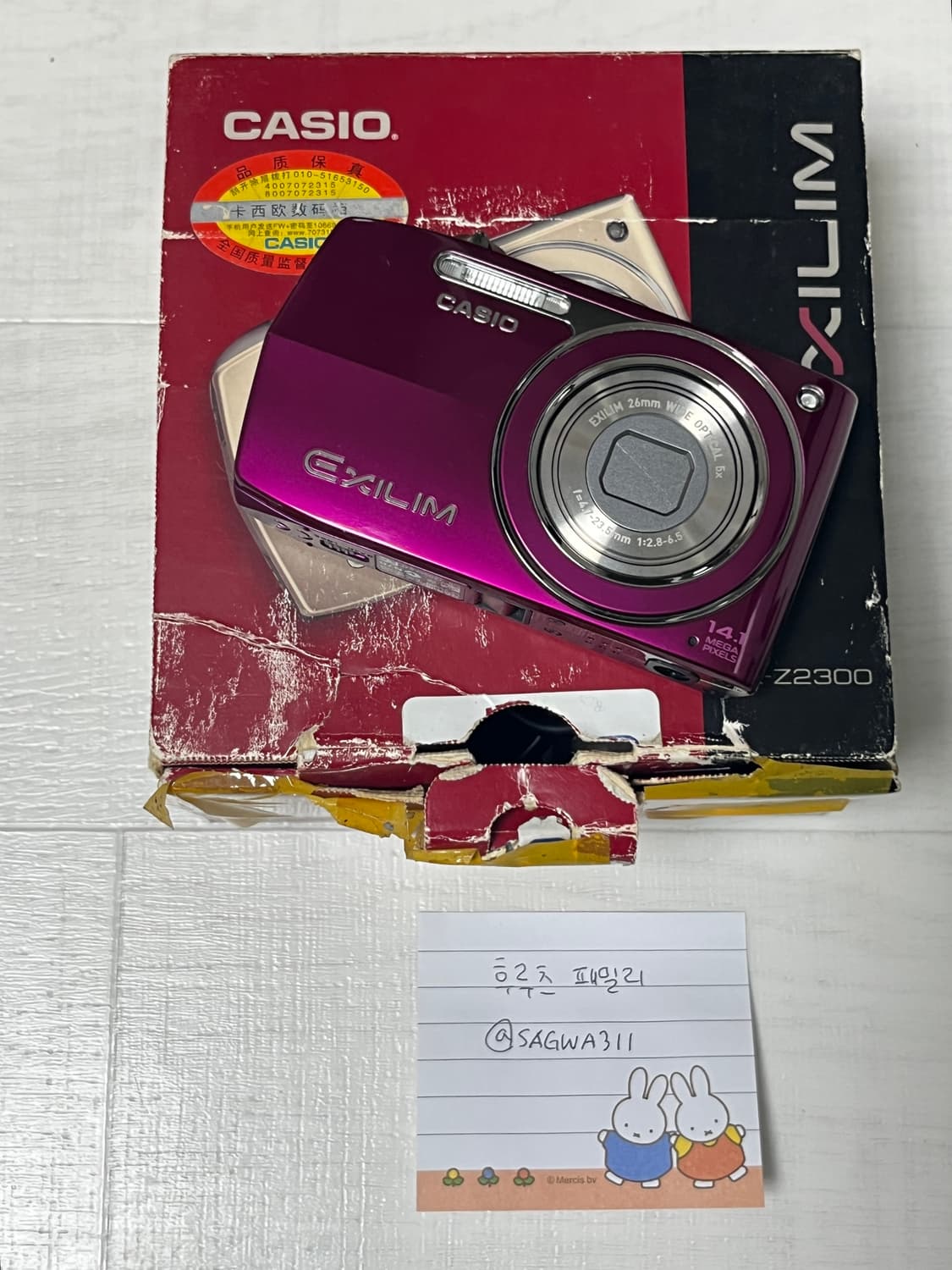 *풀박/미품* 카시오 엑슬림 z2300 casio exilim 상품이미지1