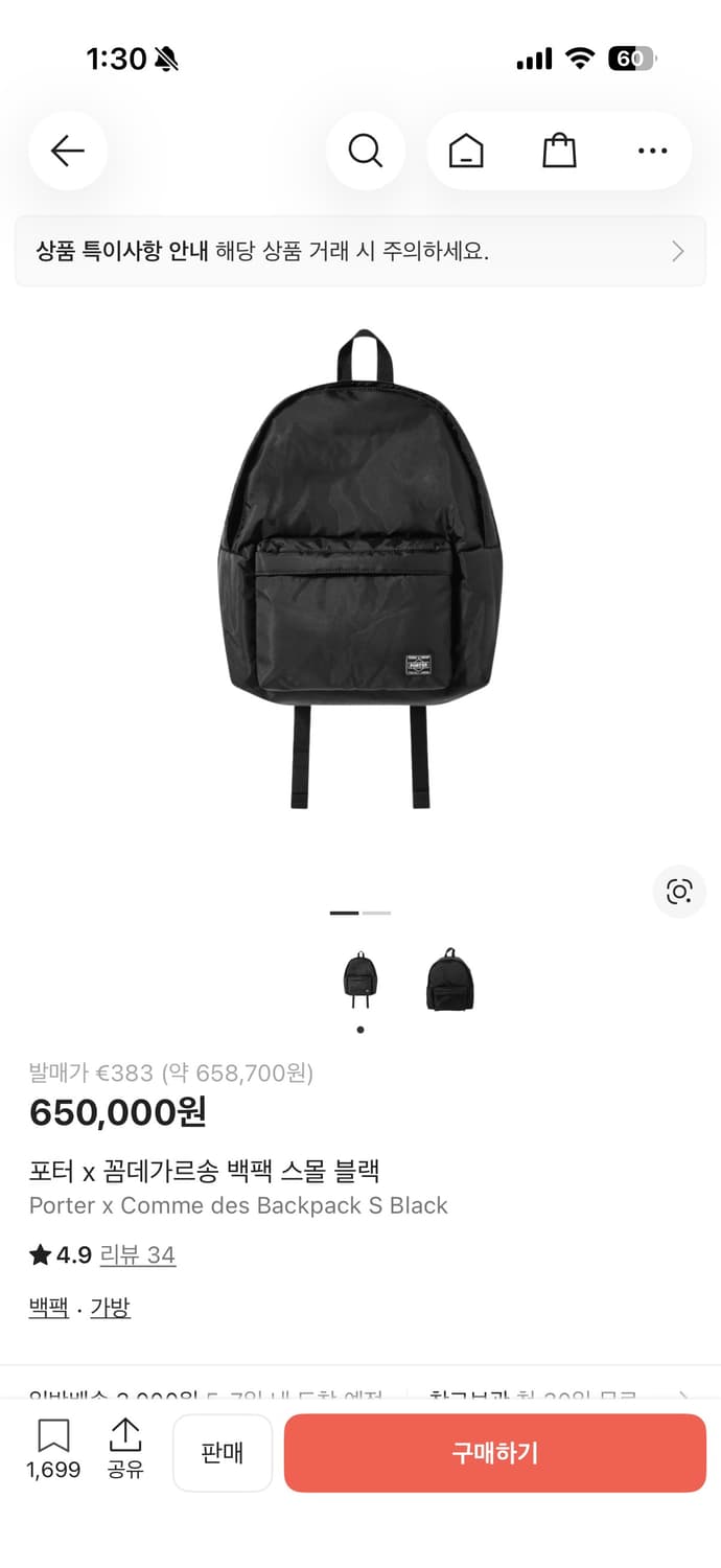 포터 x 꼼데가르송 백팩 스몰 블랙 상품이미지1