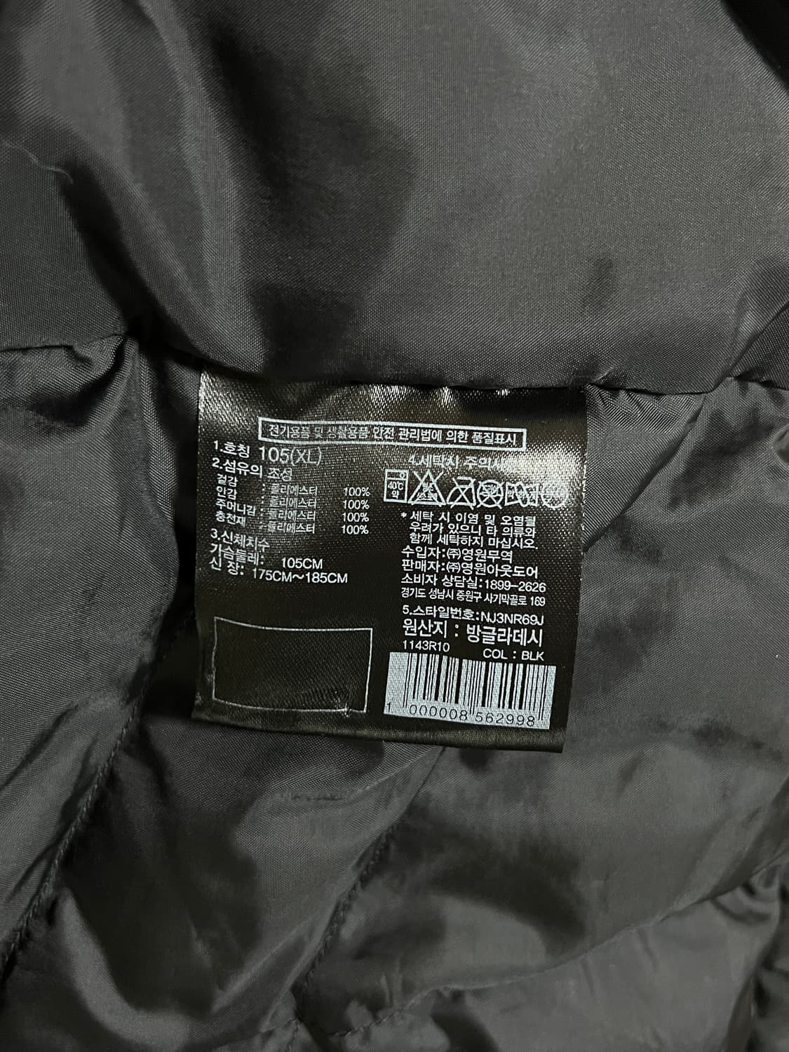 노스페이스 온볼 경량패딩 블랙 XL 상품이미지6