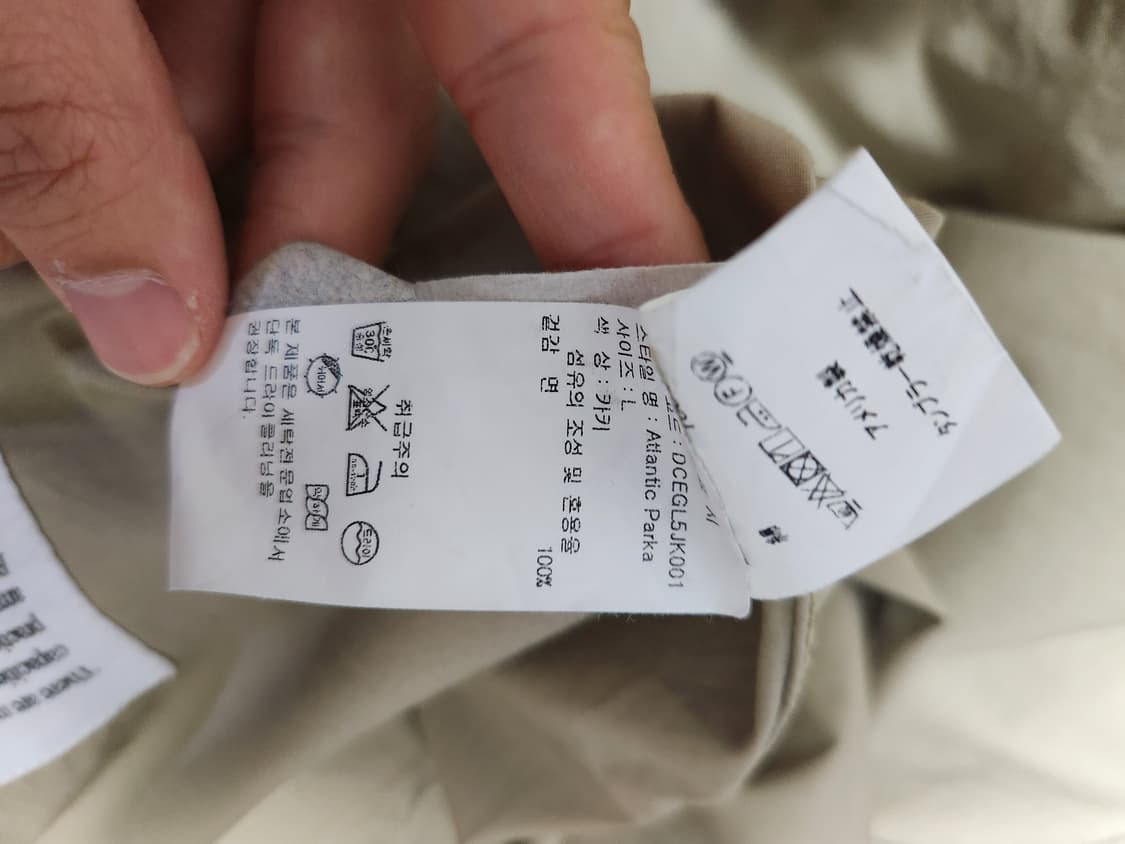 22ss 엔지니어드가먼츠 아틀란틱 파카 L 상품이미지4