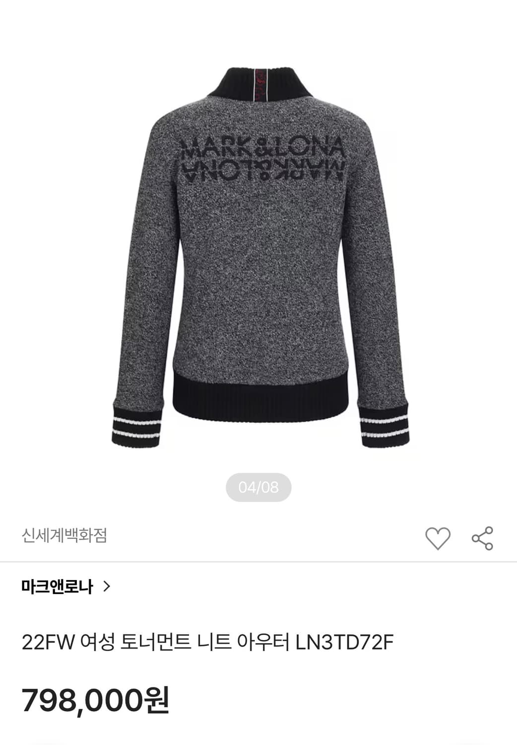 마크앤로나 22FW 여성 토너먼트 니트 아우터 상품이미지2