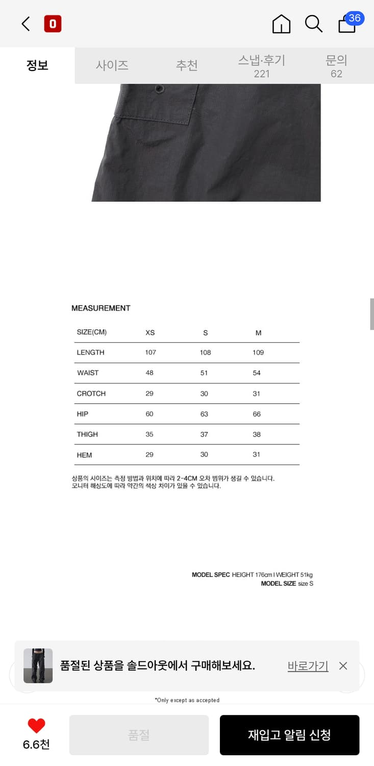 (~6/17) 배드블러드 델타 카고 트라우져 아이언 상품이미지6