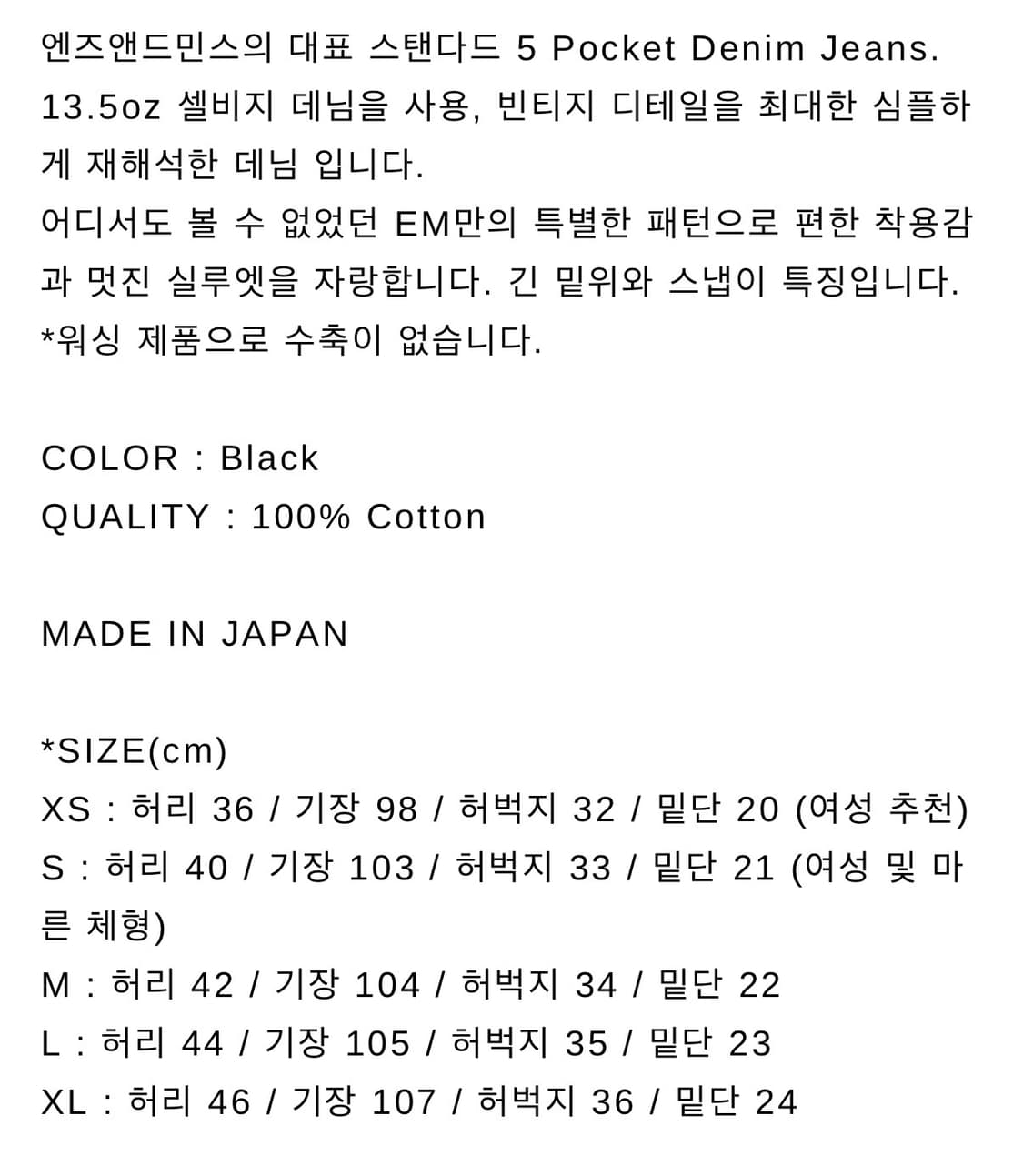 ends and means 5p 데님 워시드블랙 상품이미지5