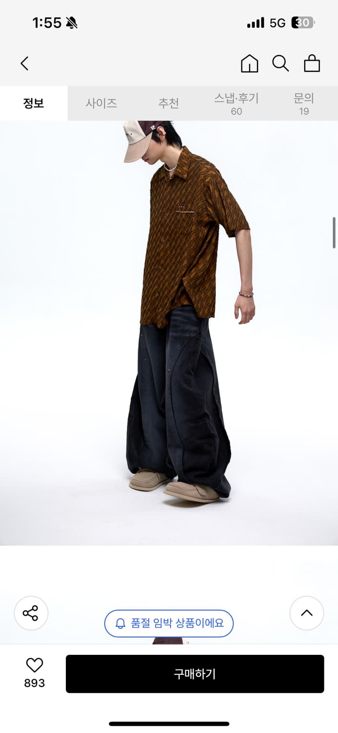 힙한 바지팝니다. 상품이미지3